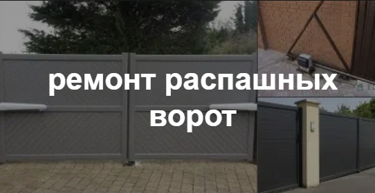 Купить услугу реставрации и восстановления ворот по выгодной цене в Верхнем Уфалее от 51405 руб